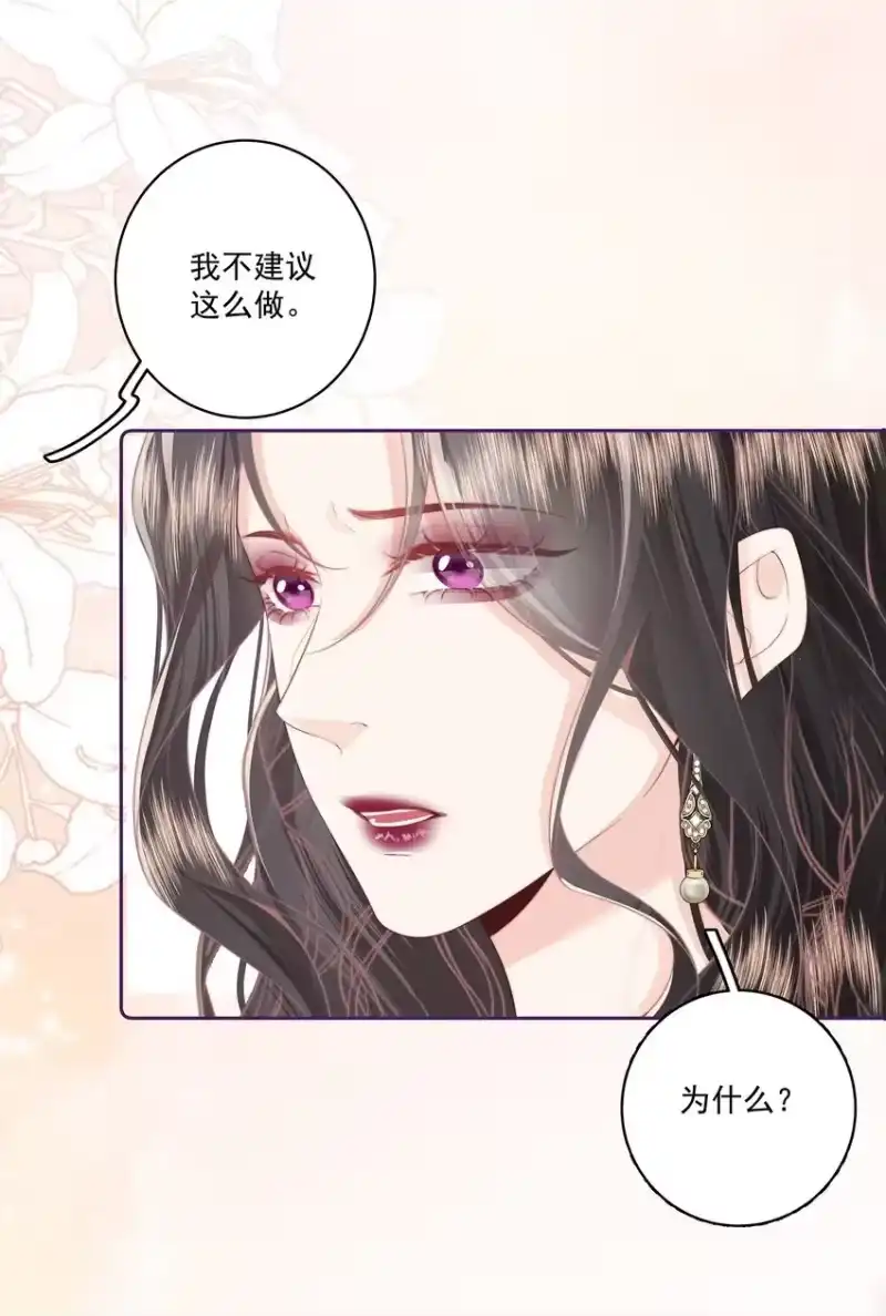 放肆_h 024 我舍不得 第18页