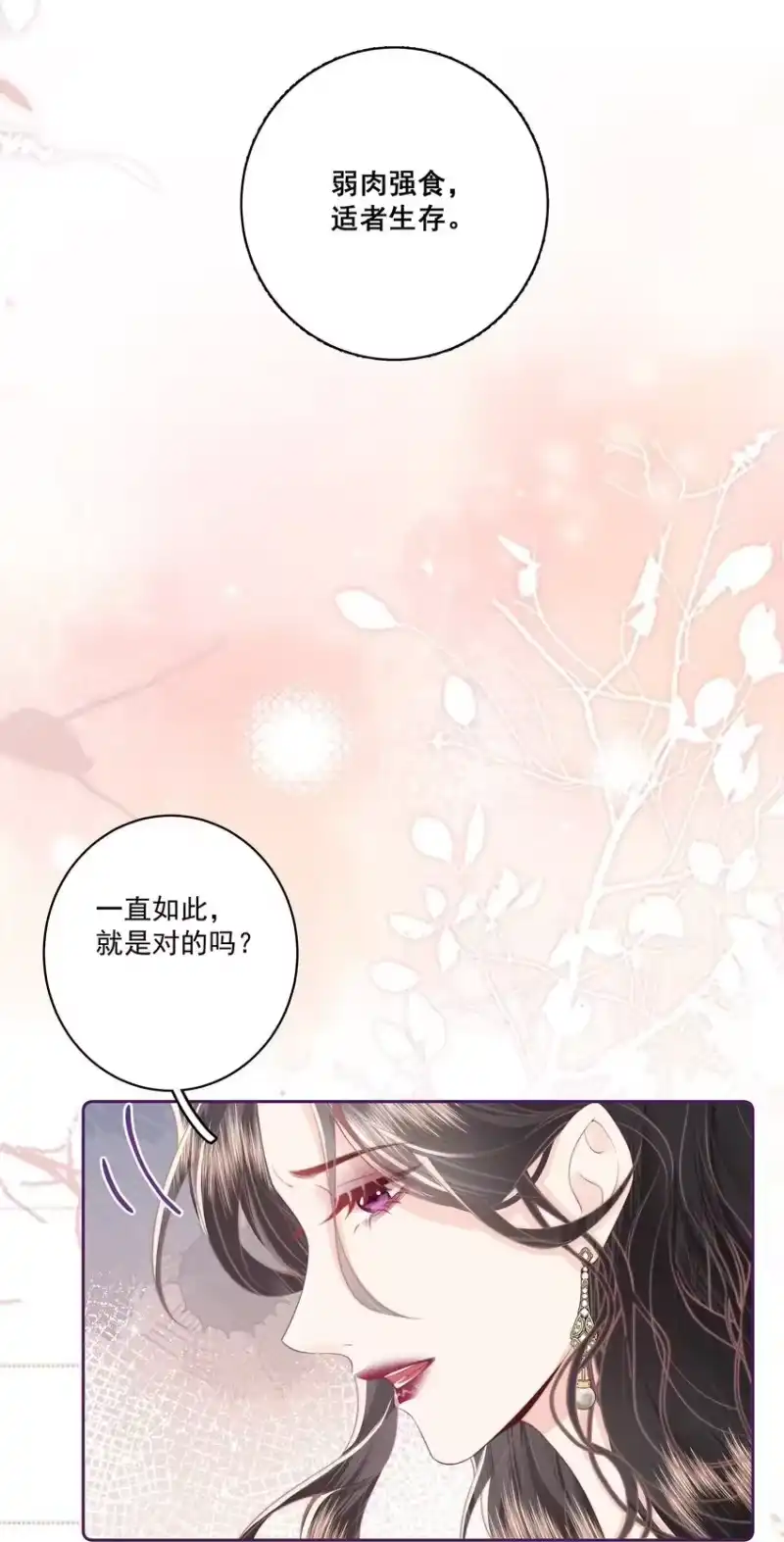 放肆_h 024 我舍不得 第20页