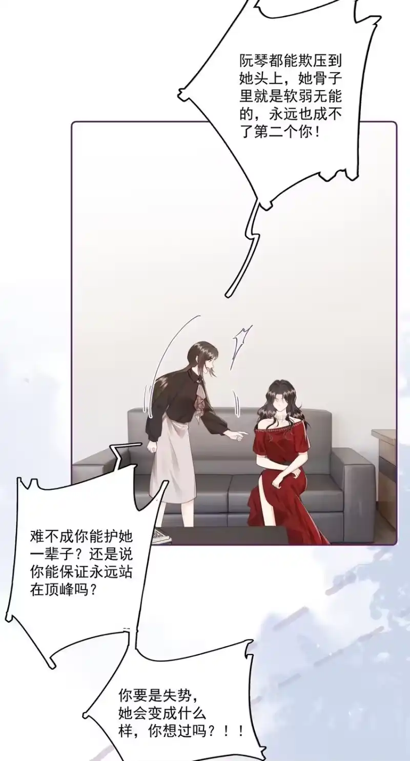 放肆_h 024 我舍不得 第23页