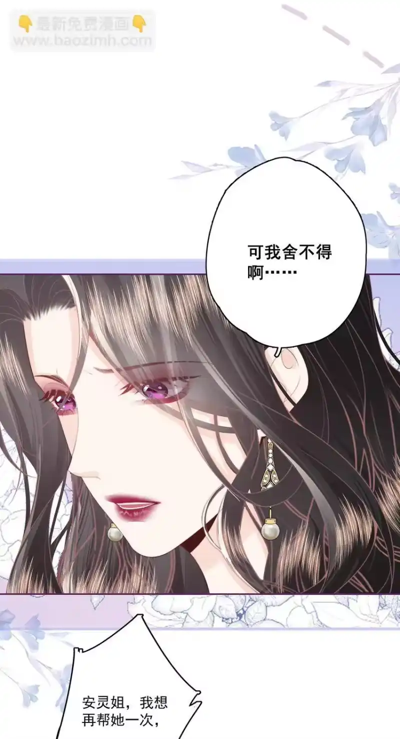 放肆_h 024 我舍不得 第25页