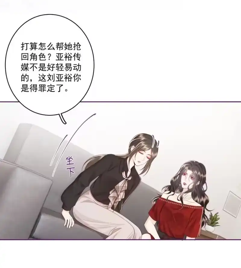 放肆_h 024 我舍不得 第27页