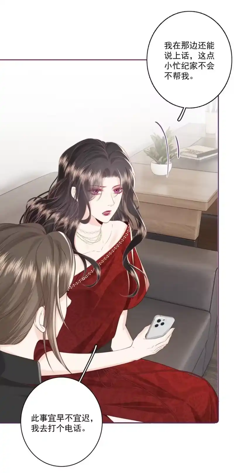 放肆_h 024 我舍不得 第29页
