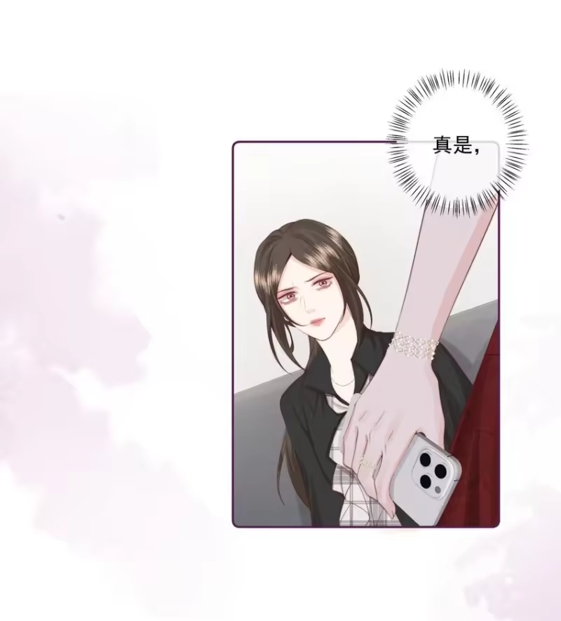 放肆_h 024 我舍不得 第30页