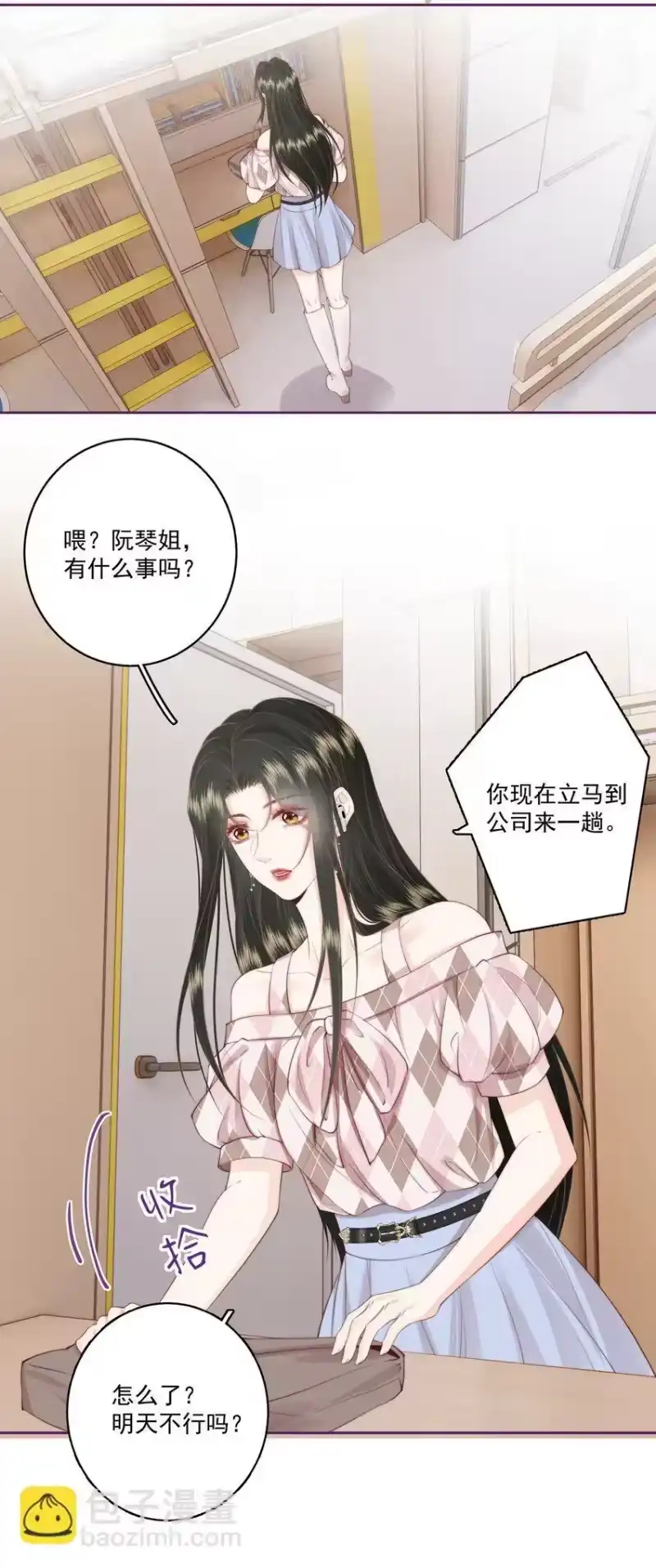 放肆_h 024 我舍不得 第32页