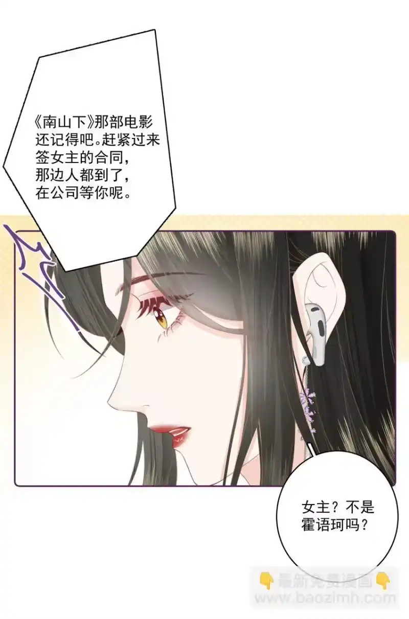 放肆_h 024 我舍不得 第33页