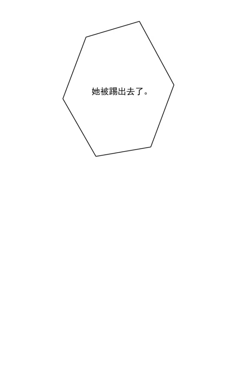 放肆_h 024 我舍不得 第34页