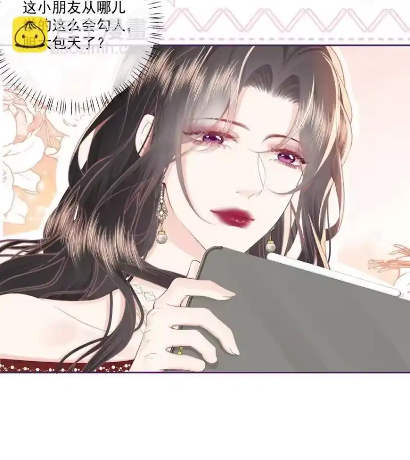 放肆_h 024 我舍不得 第4页