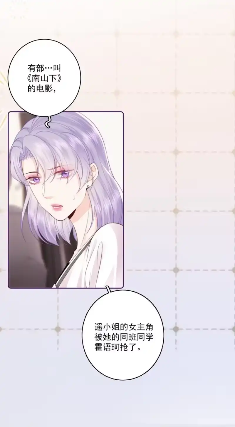 放肆_h 024 我舍不得 第6页