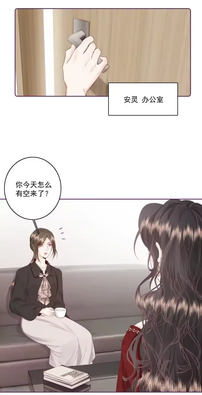 放肆_h 024 我舍不得 第9页