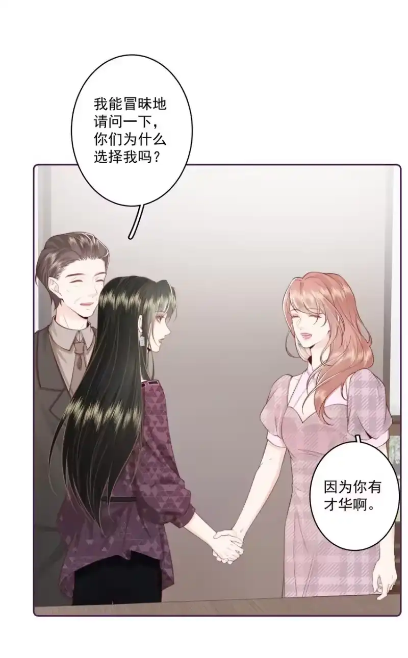 放肆_h 025 你和她是什么关系？ 第10页