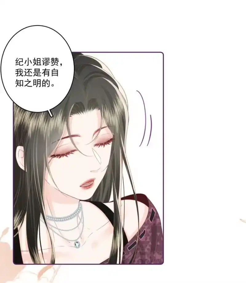放肆_h 025 你和她是什么关系？ 第11页