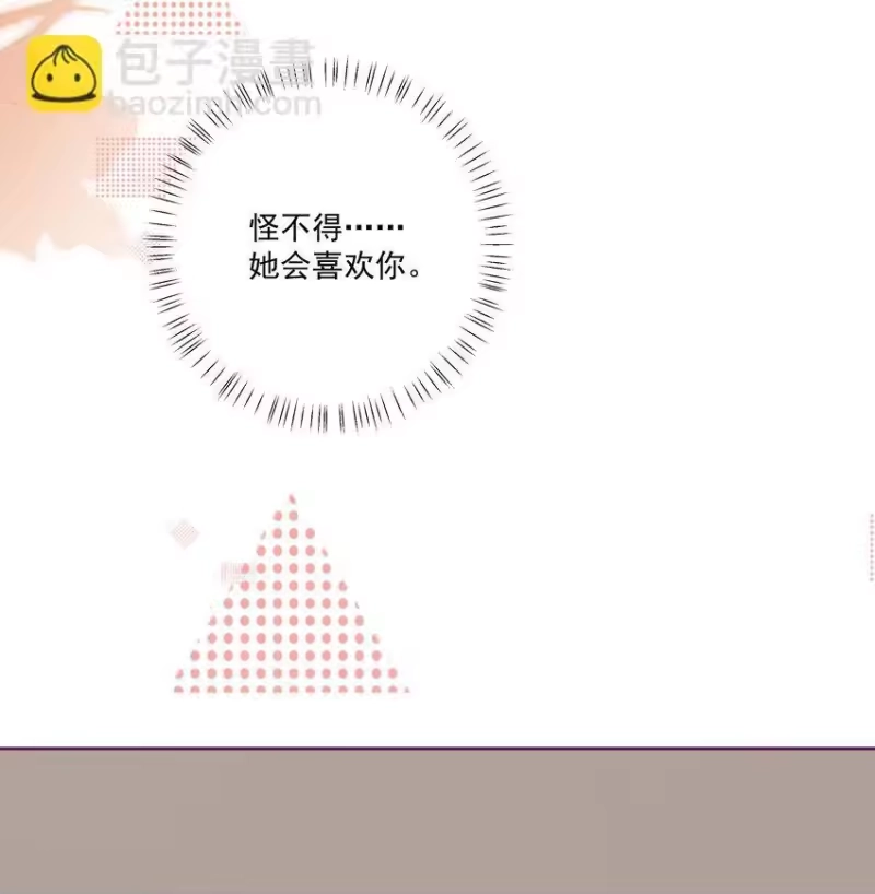 放肆_h 025 你和她是什么关系？ 第13页