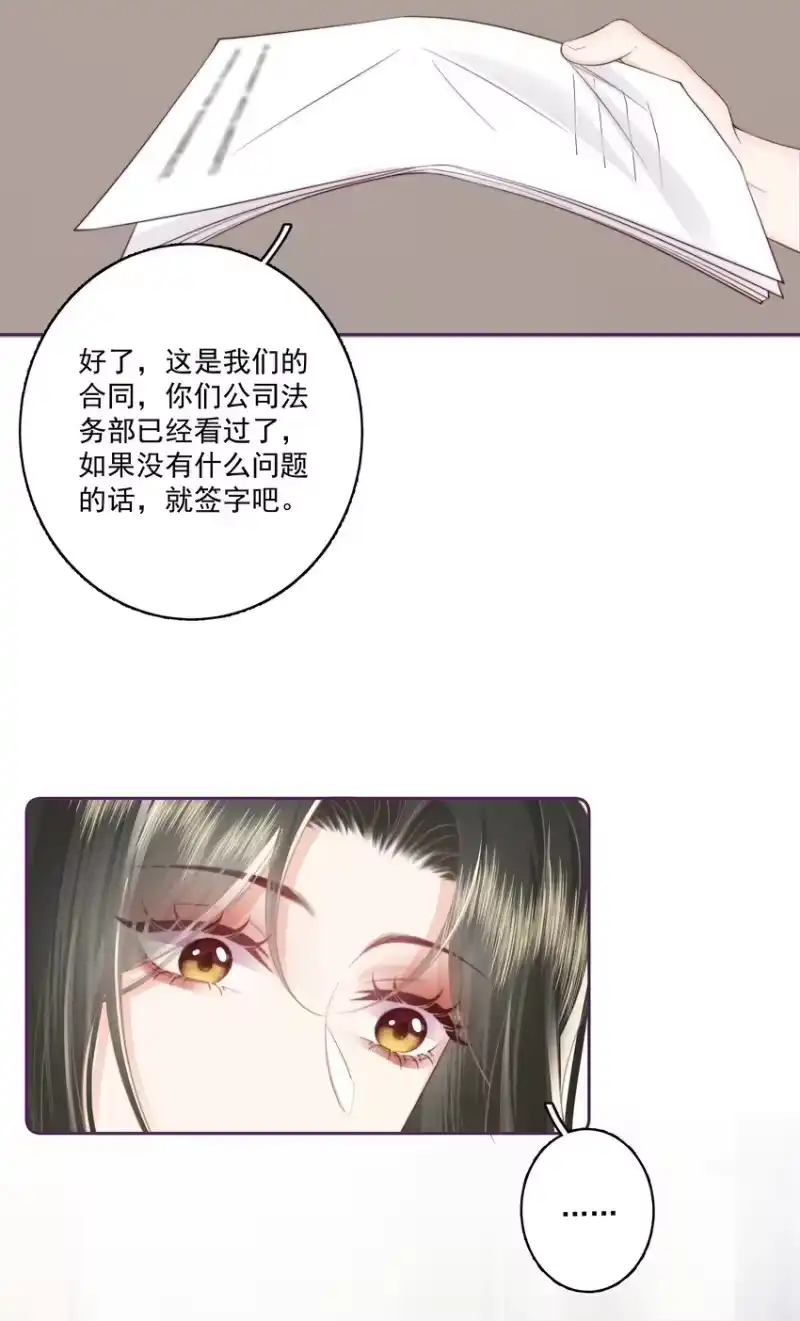 放肆_h 025 你和她是什么关系？ 第14页