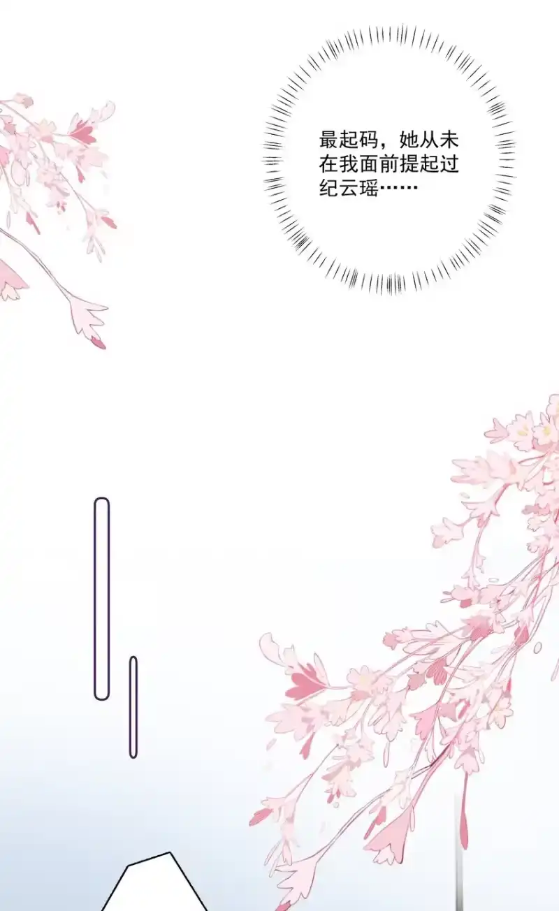 放肆_h 025 你和她是什么关系？ 第31页