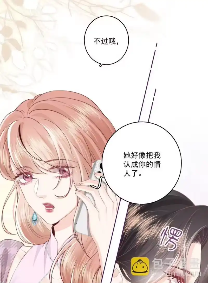 放肆_h 025 你和她是什么关系？ 第33页