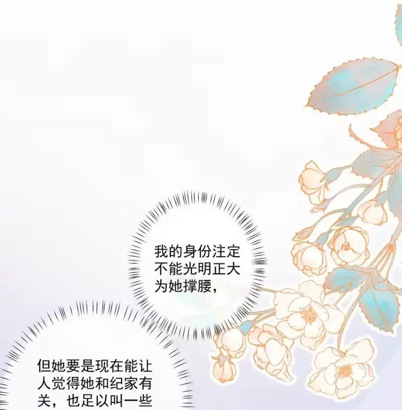 放肆_h 025 你和她是什么关系？ 第35页