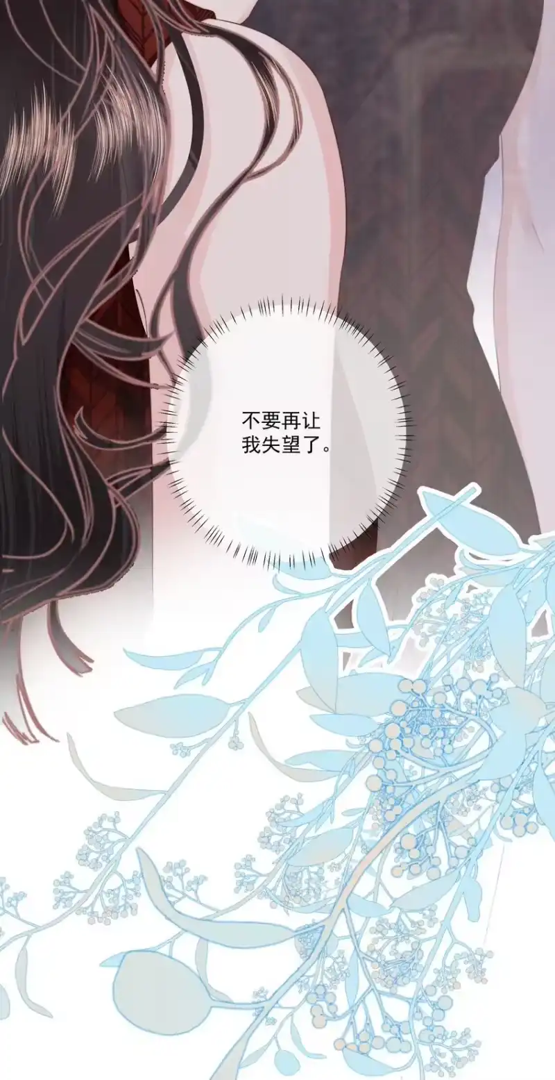 放肆_h 025 你和她是什么关系？ 第37页