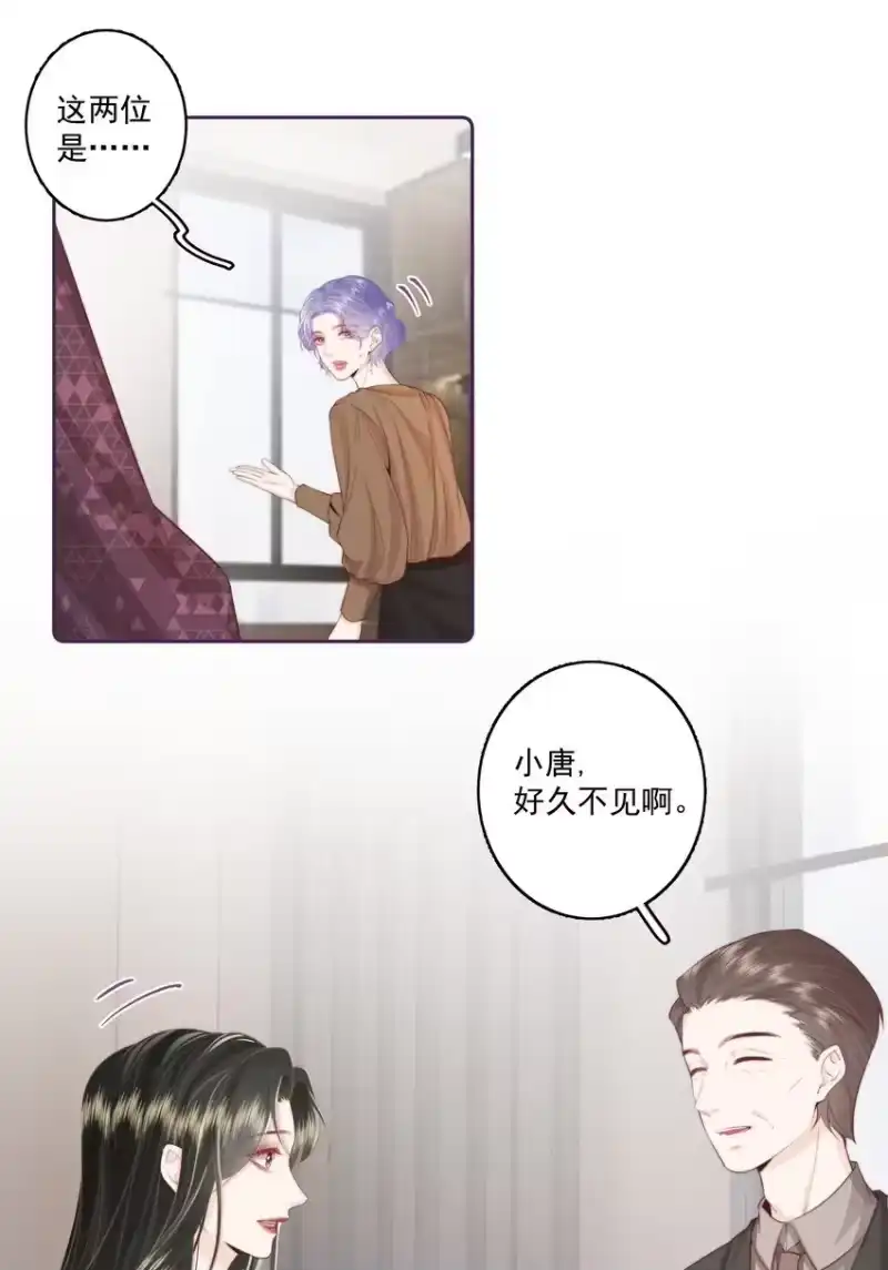 放肆_h 025 你和她是什么关系？ 第5页