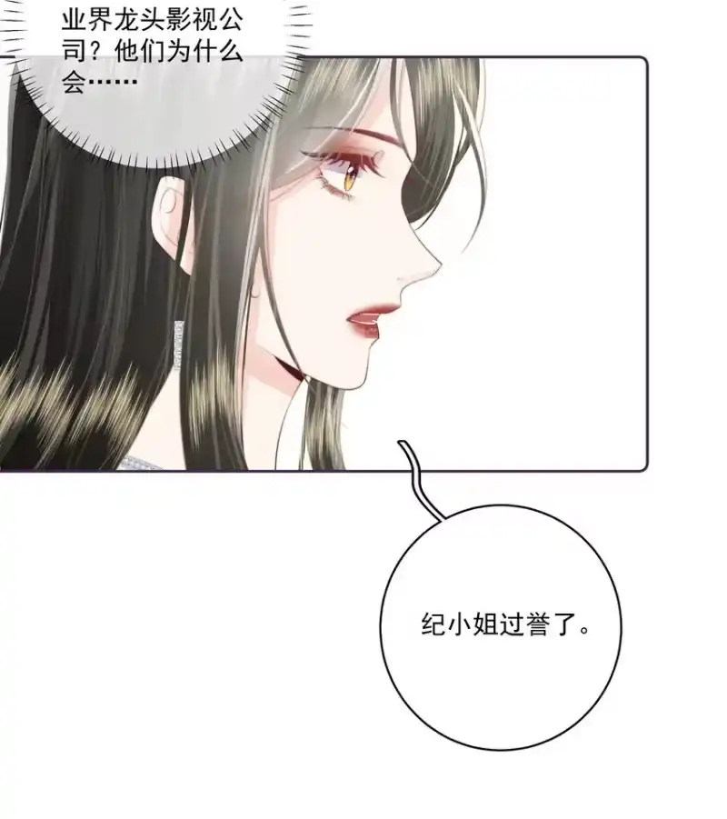 放肆_h 025 你和她是什么关系？ 第9页