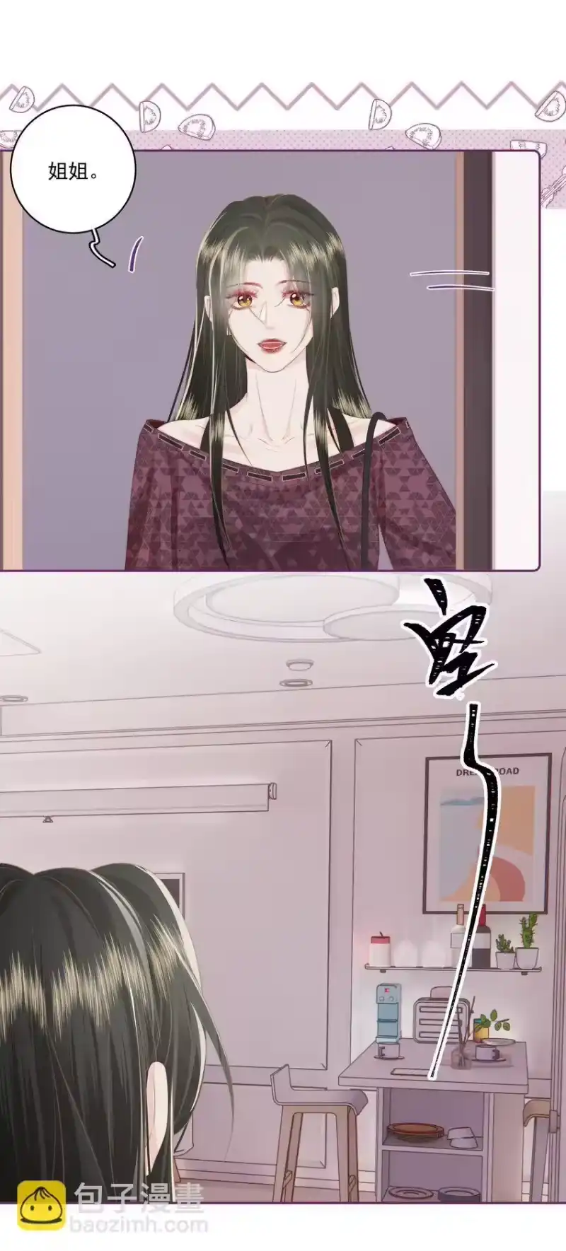 放肆_h 026 我不养废物 第11页