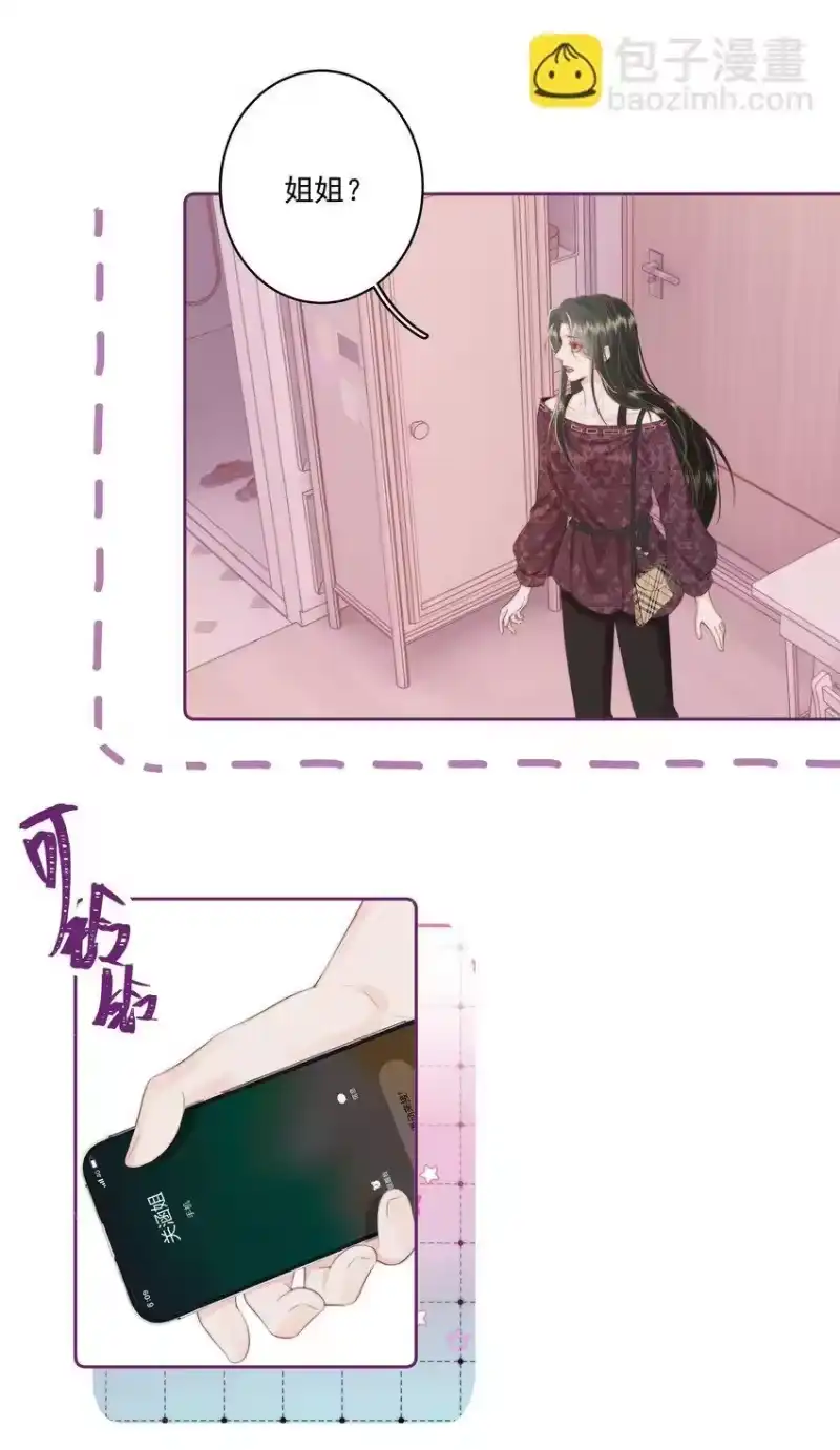 放肆_h 026 我不养废物 第12页