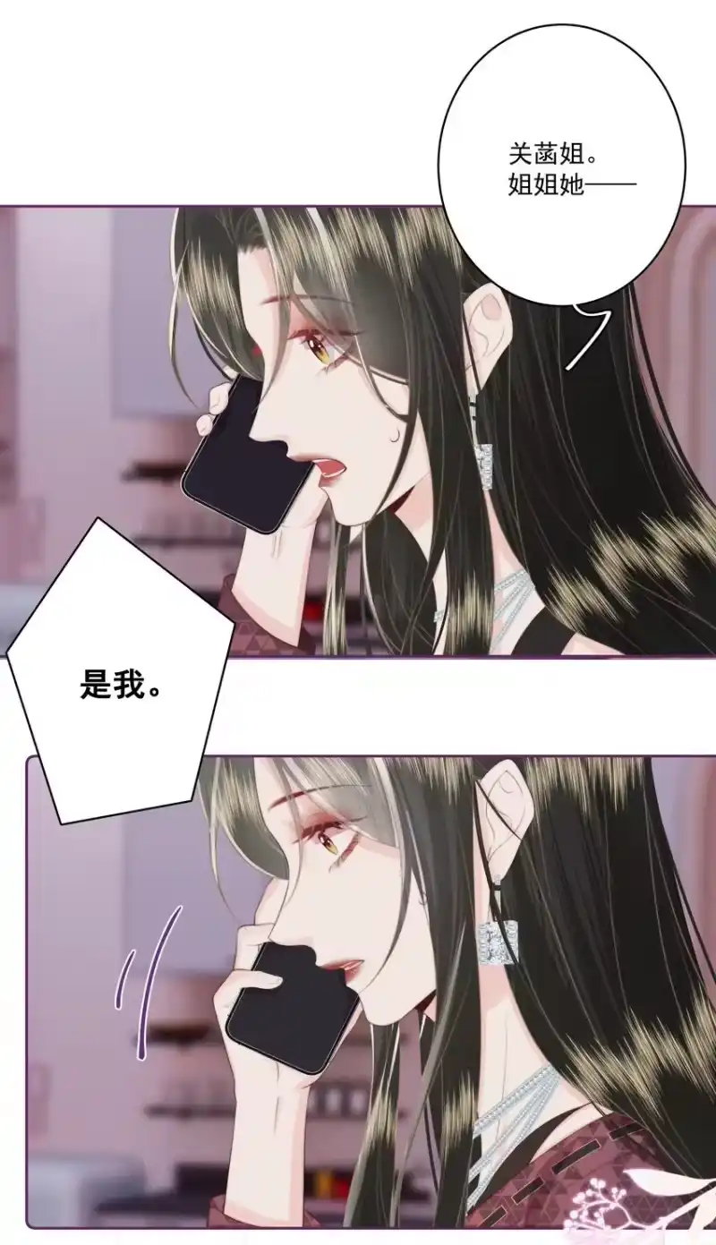 放肆_h 026 我不养废物 第13页