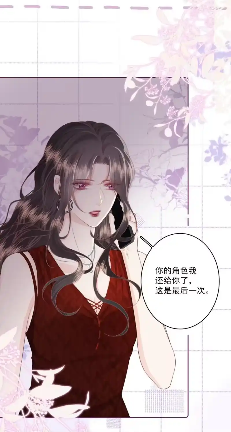 放肆_h 026 我不养废物 第14页