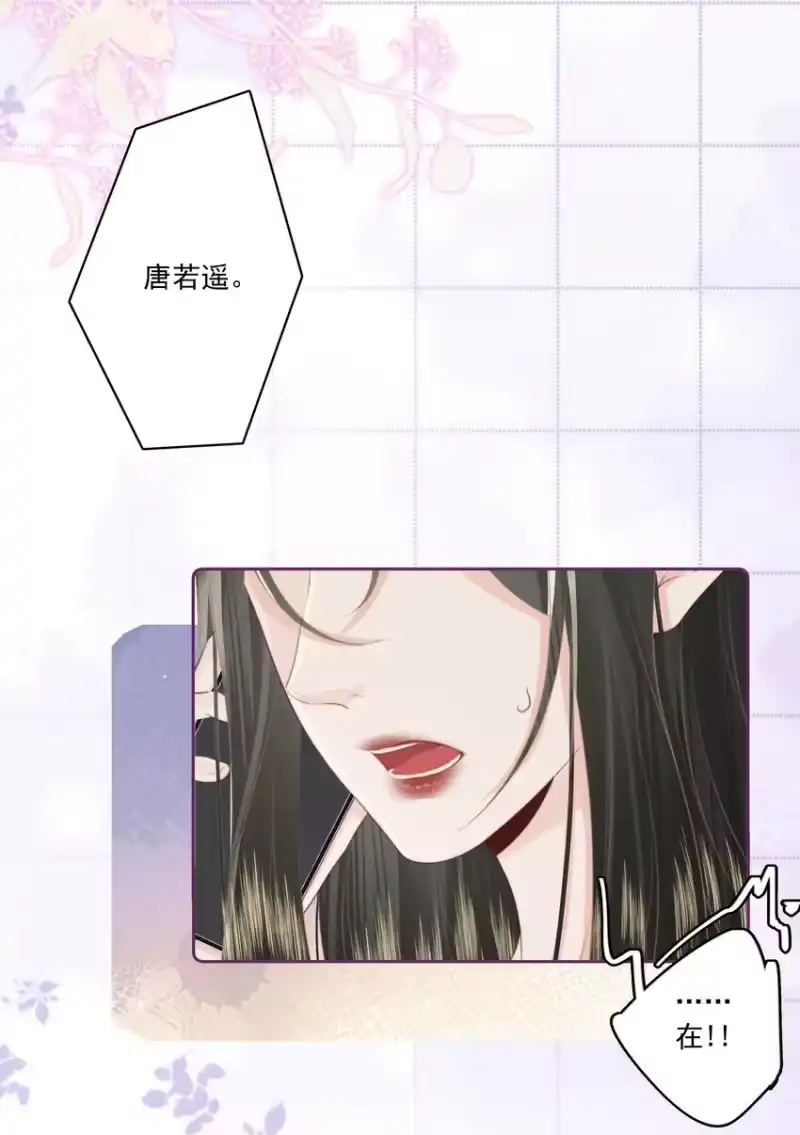 放肆_h 026 我不养废物 第15页