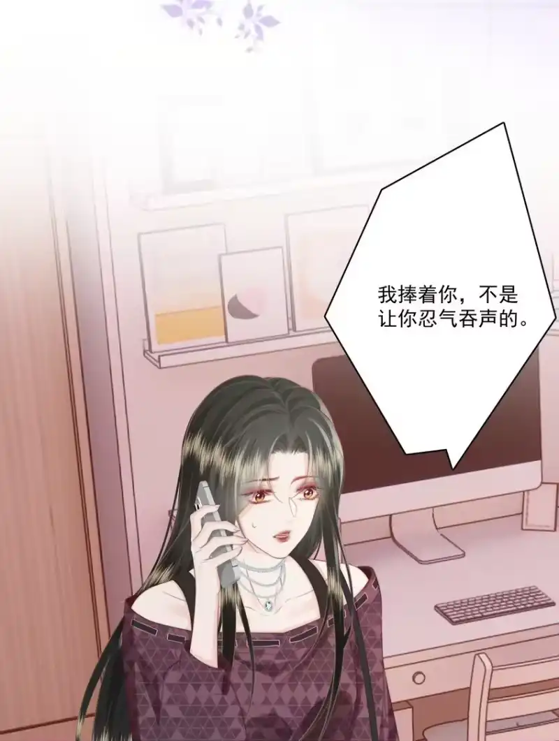 放肆_h 026 我不养废物 第16页