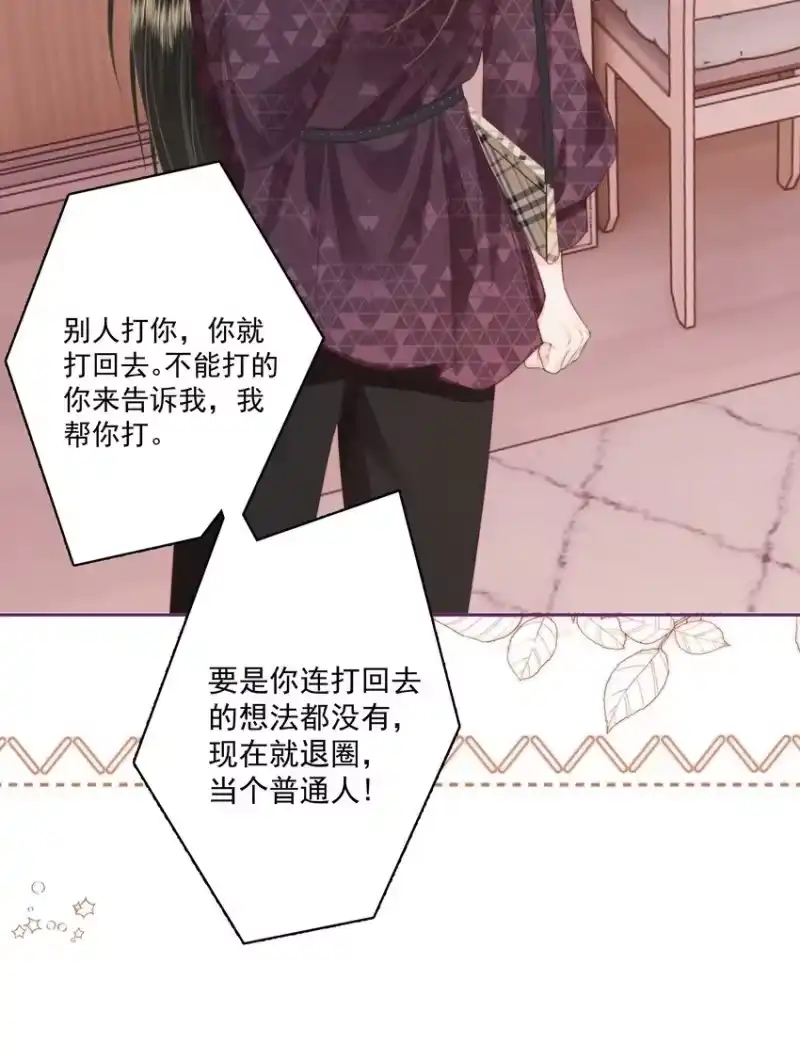 放肆_h 026 我不养废物 第17页