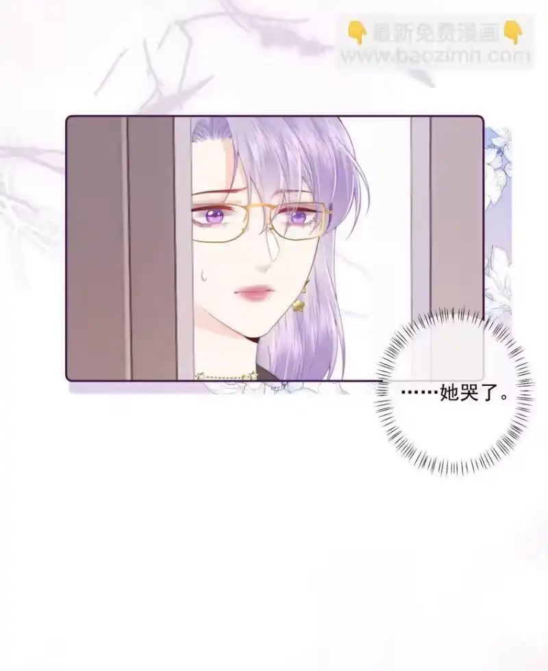 放肆_h 026 我不养废物 第20页