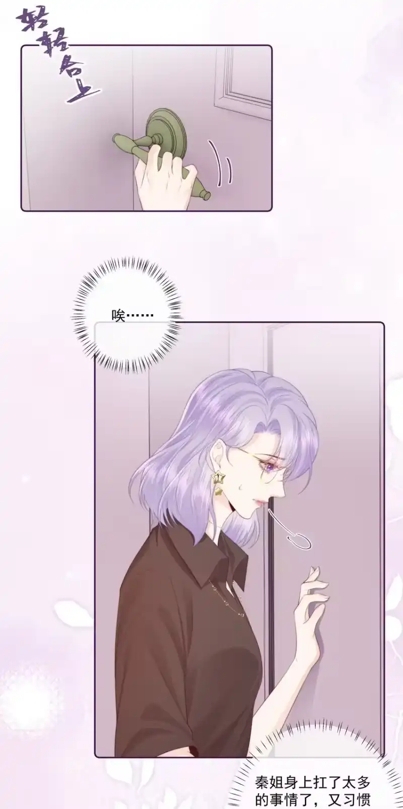 放肆_h 026 我不养废物 第21页