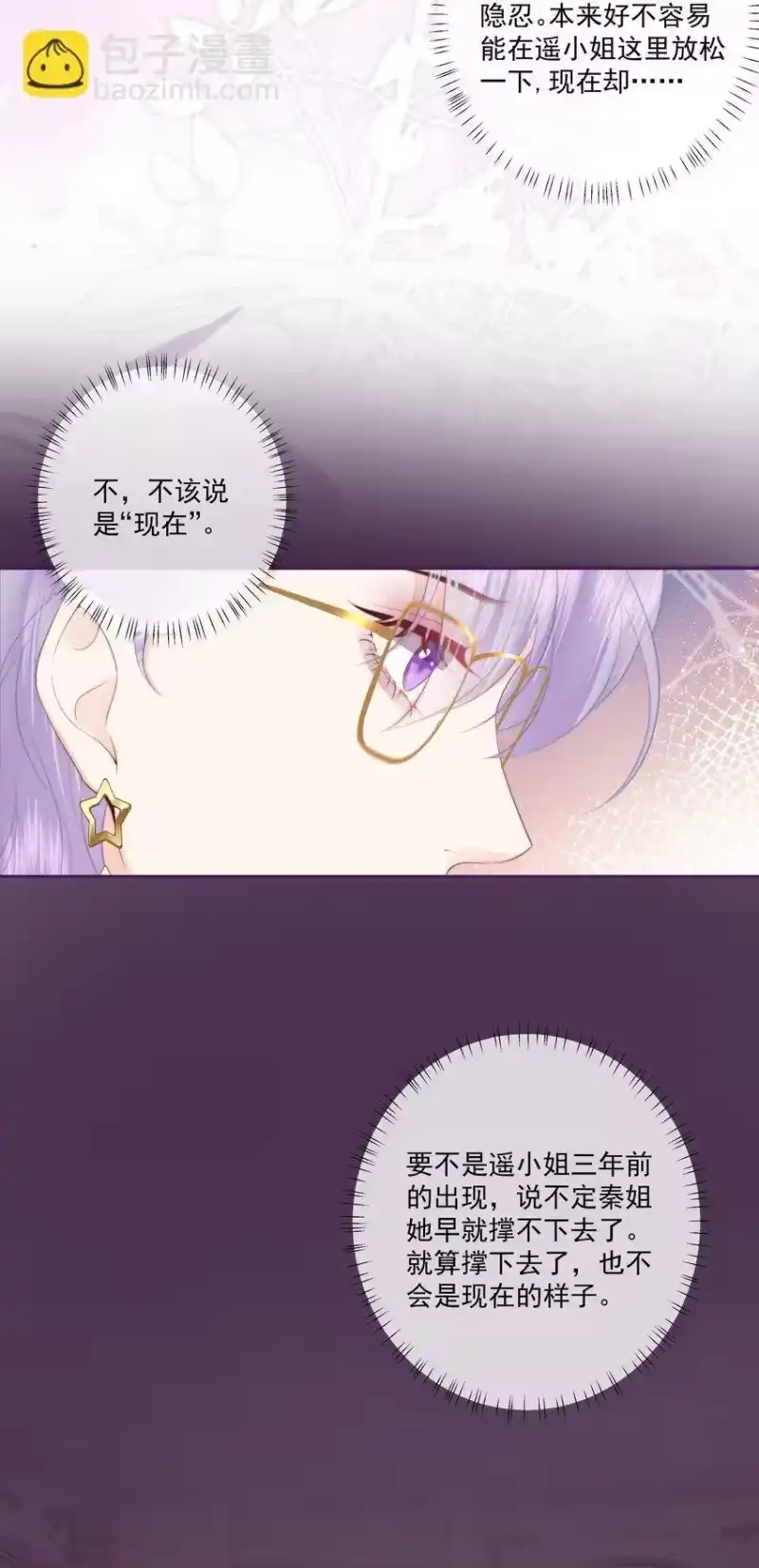 放肆_h 026 我不养废物 第22页