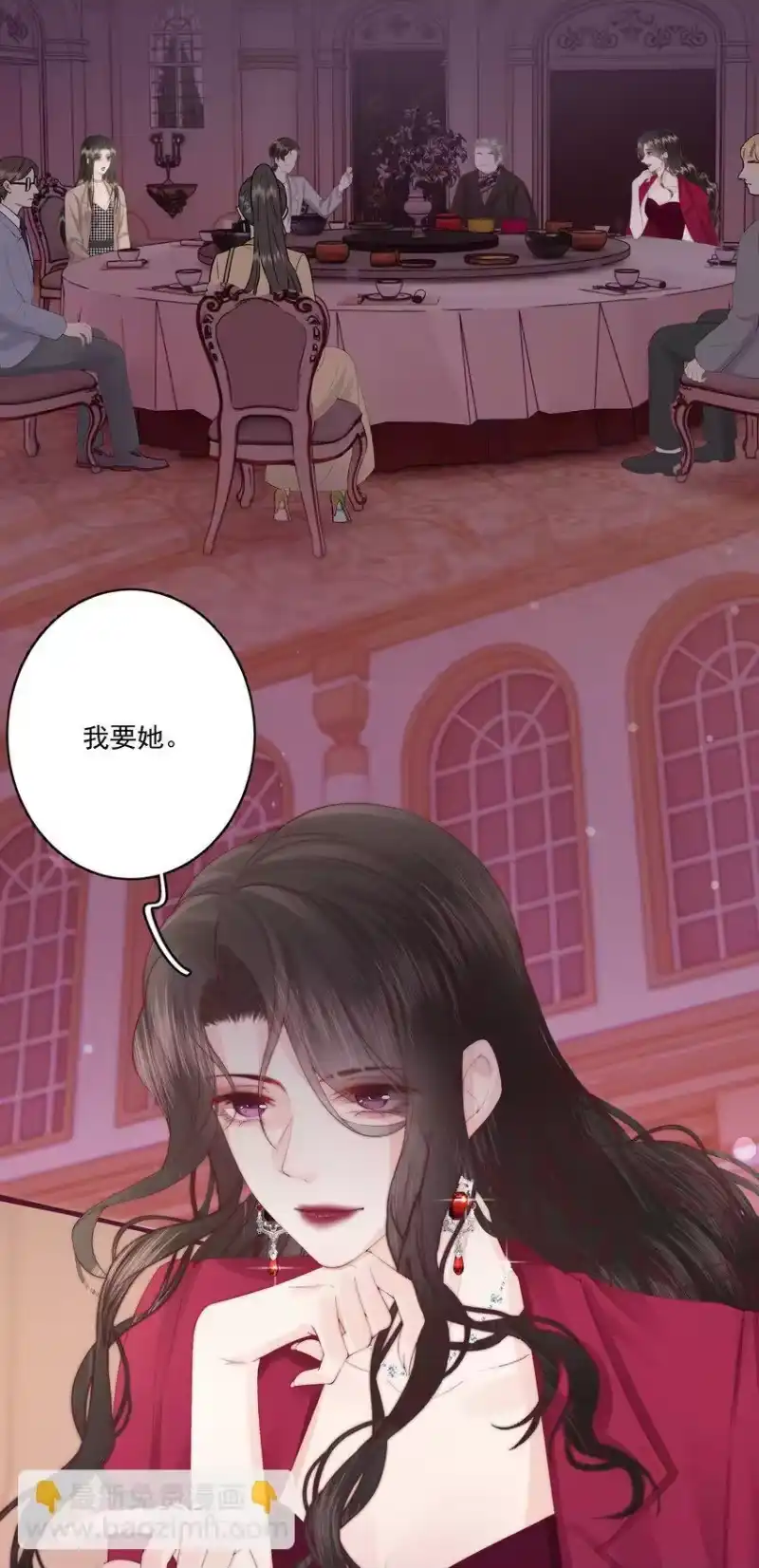 放肆_h 026 我不养废物 第23页