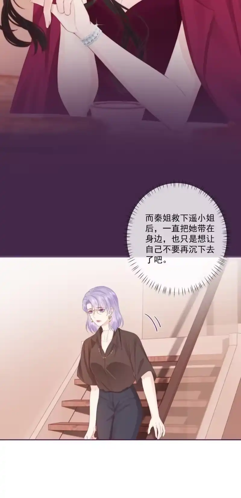 放肆_h 026 我不养废物 第24页