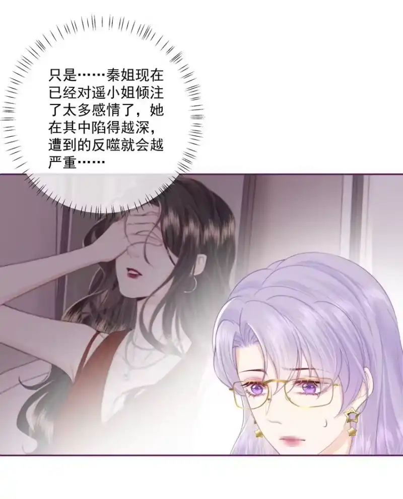 放肆_h 026 我不养废物 第25页