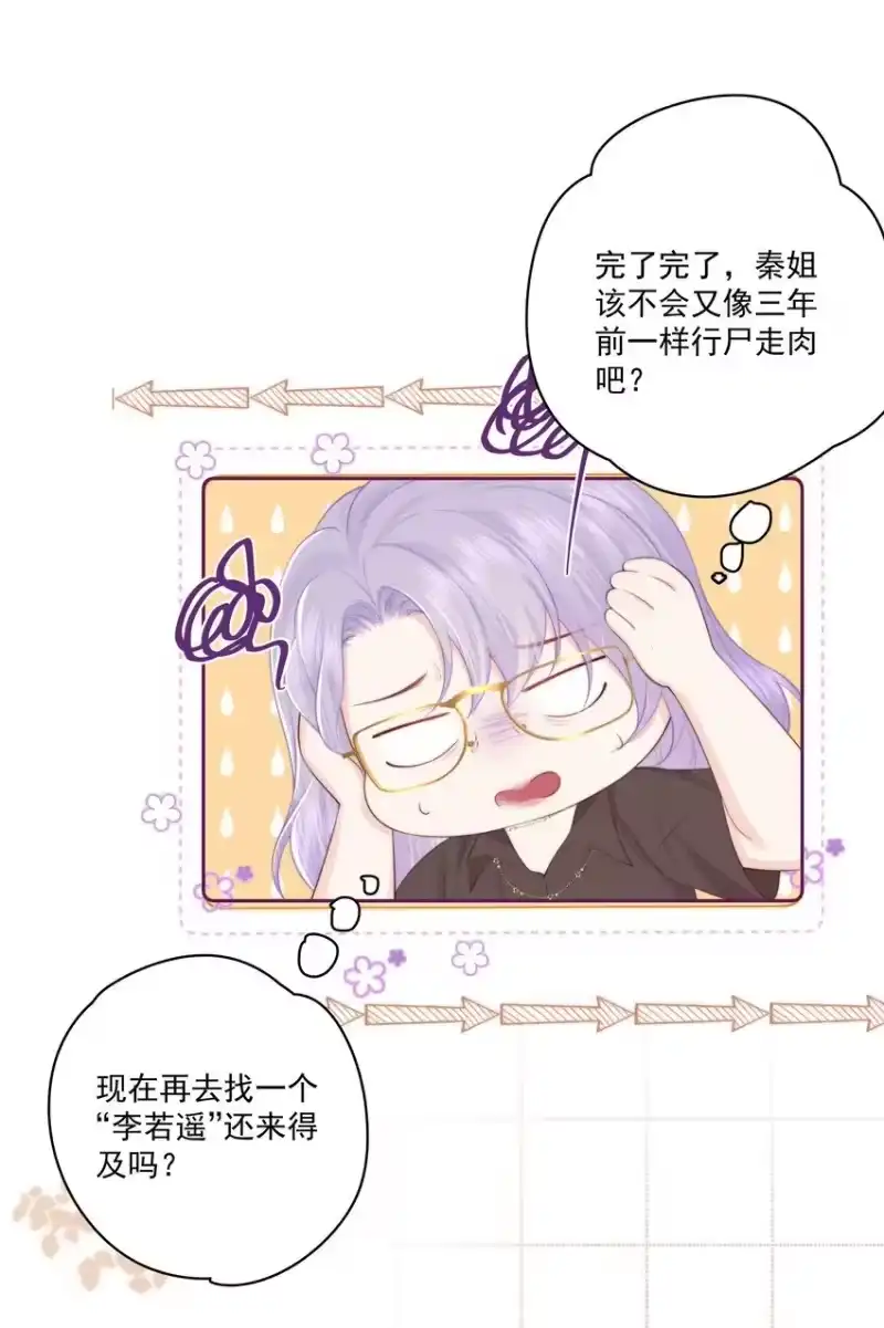 放肆_h 026 我不养废物 第26页
