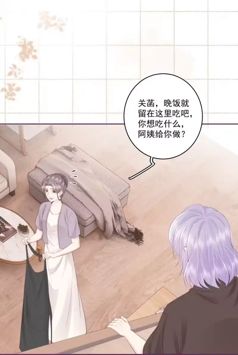 放肆_h 026 我不养废物 第27页