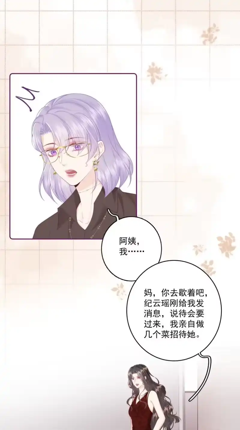 放肆_h 026 我不养废物 第28页