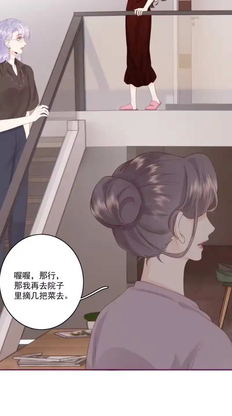 放肆_h 026 我不养废物 第29页