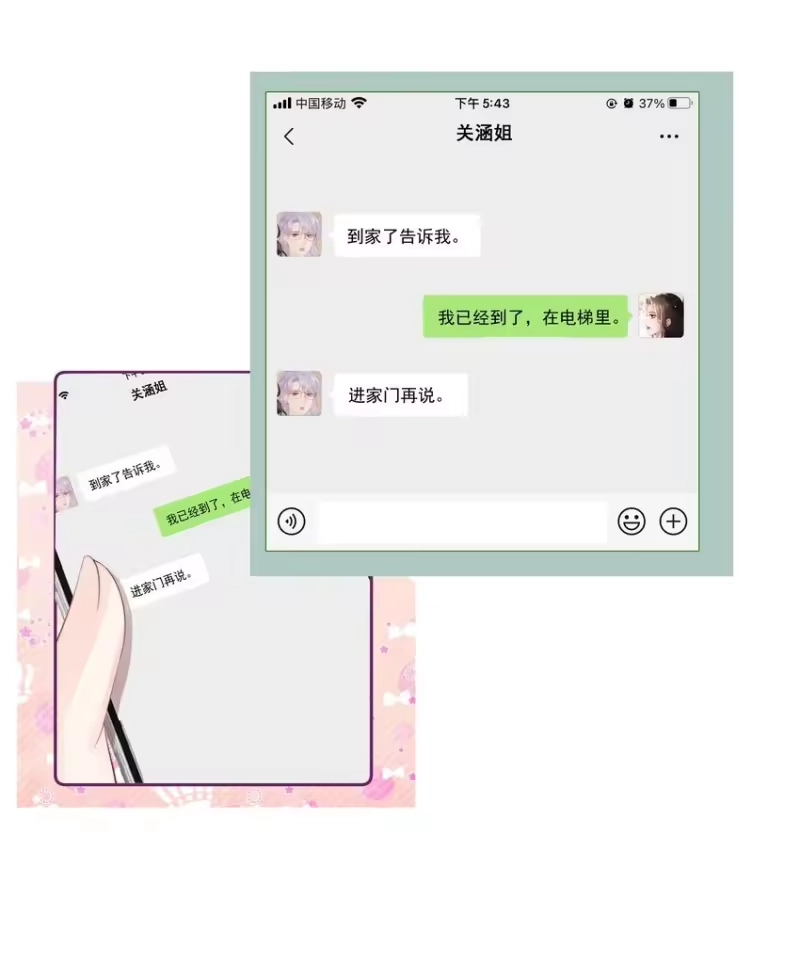 放肆_h 026 我不养废物 第3页