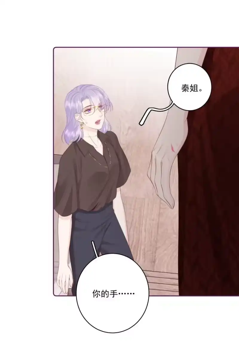 放肆_h 026 我不养废物 第30页