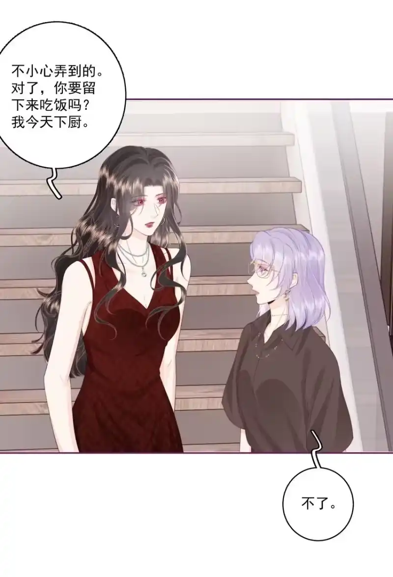 放肆_h 026 我不养废物 第31页