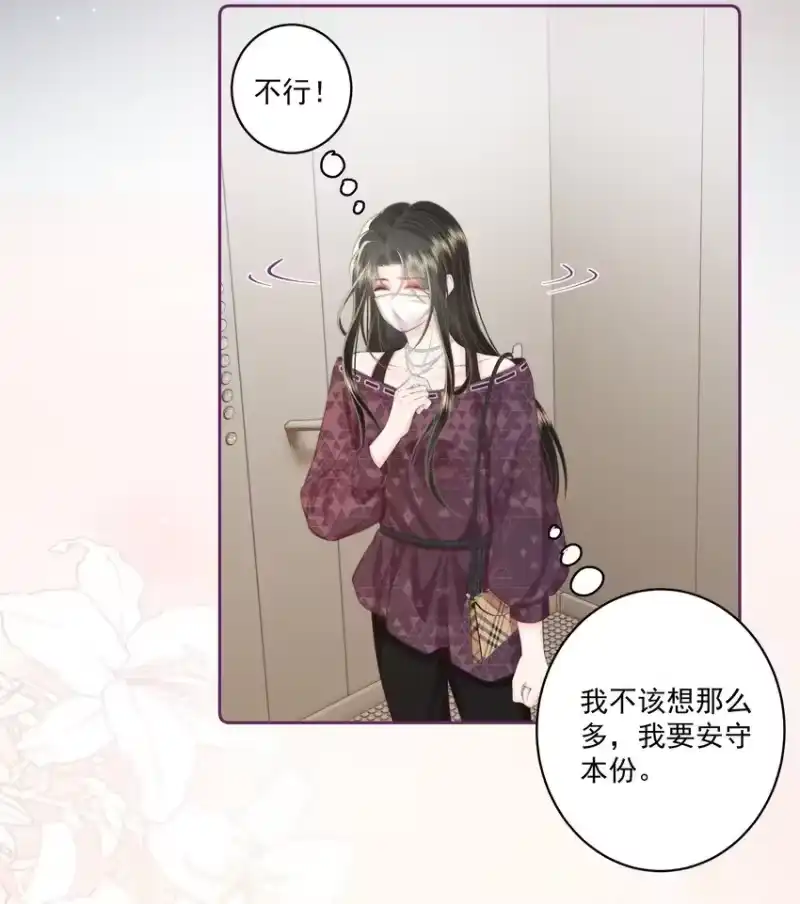 放肆_h 026 我不养废物 第7页