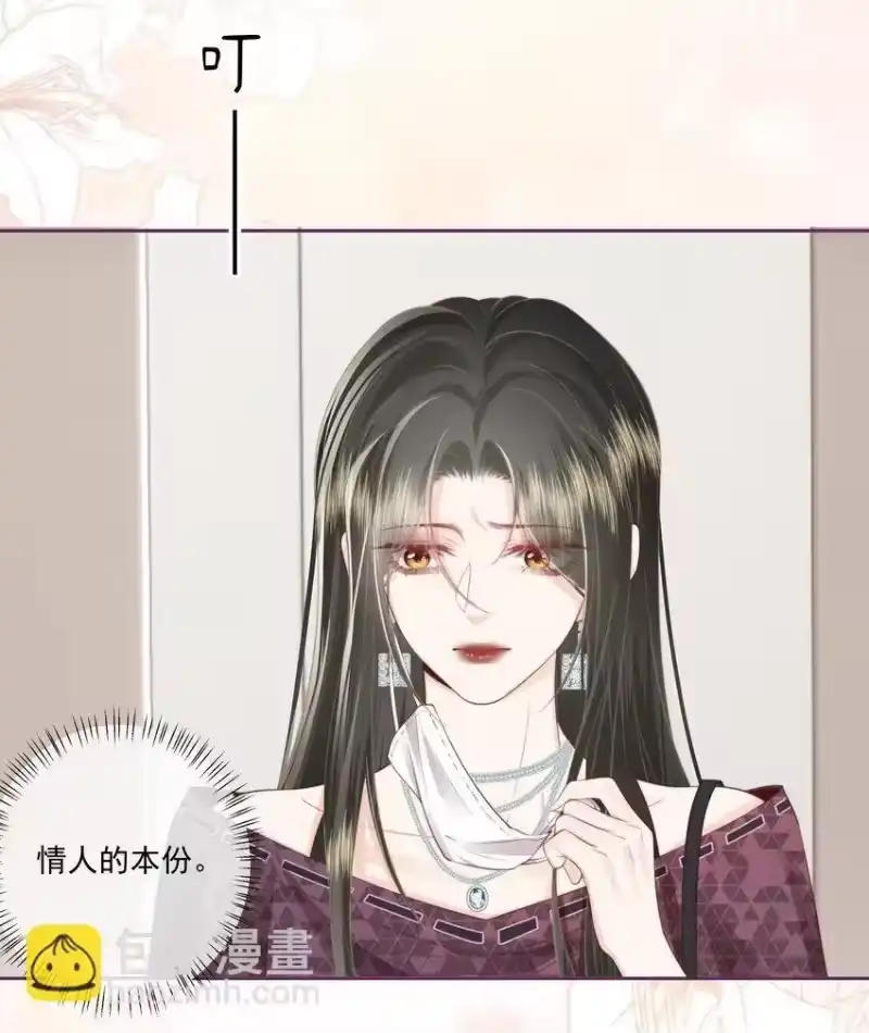 放肆_h 026 我不养废物 第8页