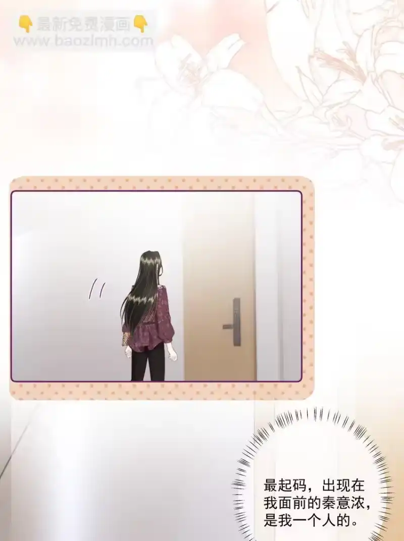 放肆_h 026 我不养废物 第9页