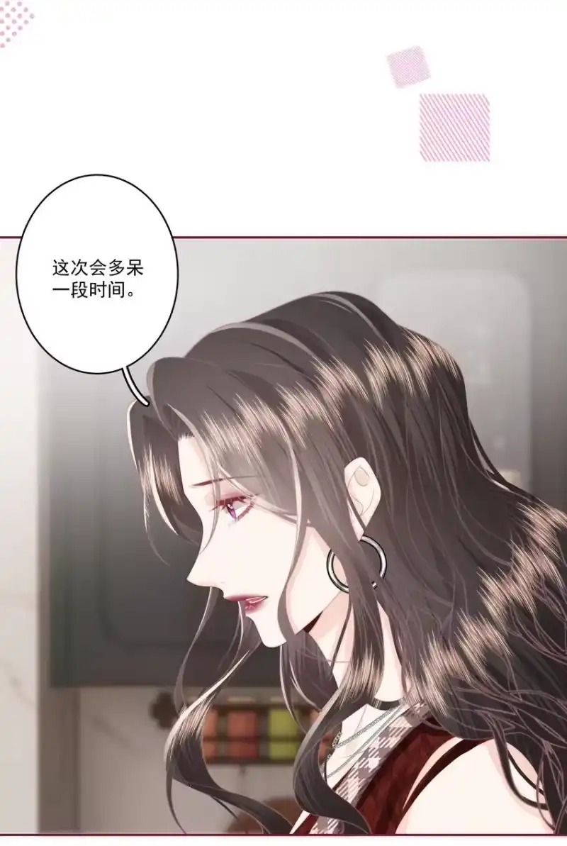 放肆_h 027 唐若遥有对象了吗？ 第13页