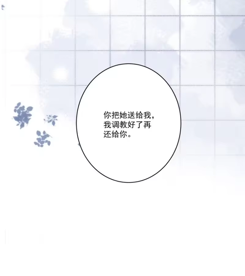 放肆_h 027 唐若遥有对象了吗？ 第21页
