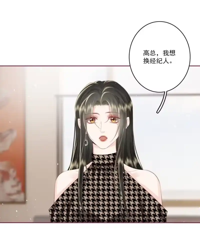 放肆_h 027 唐若遥有对象了吗？ 第29页