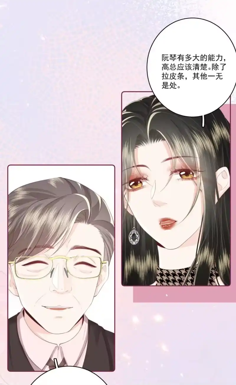 放肆_h 027 唐若遥有对象了吗？ 第32页